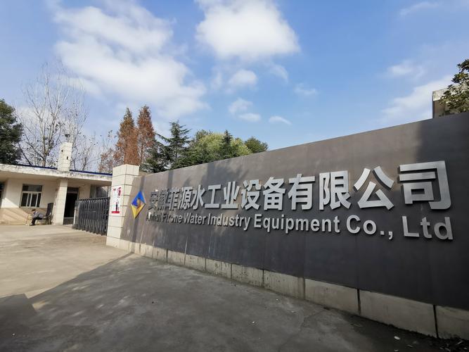 泵與真空設備在水資源處理中的專業制造與應用